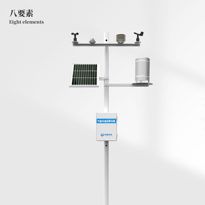 八要素气象站
