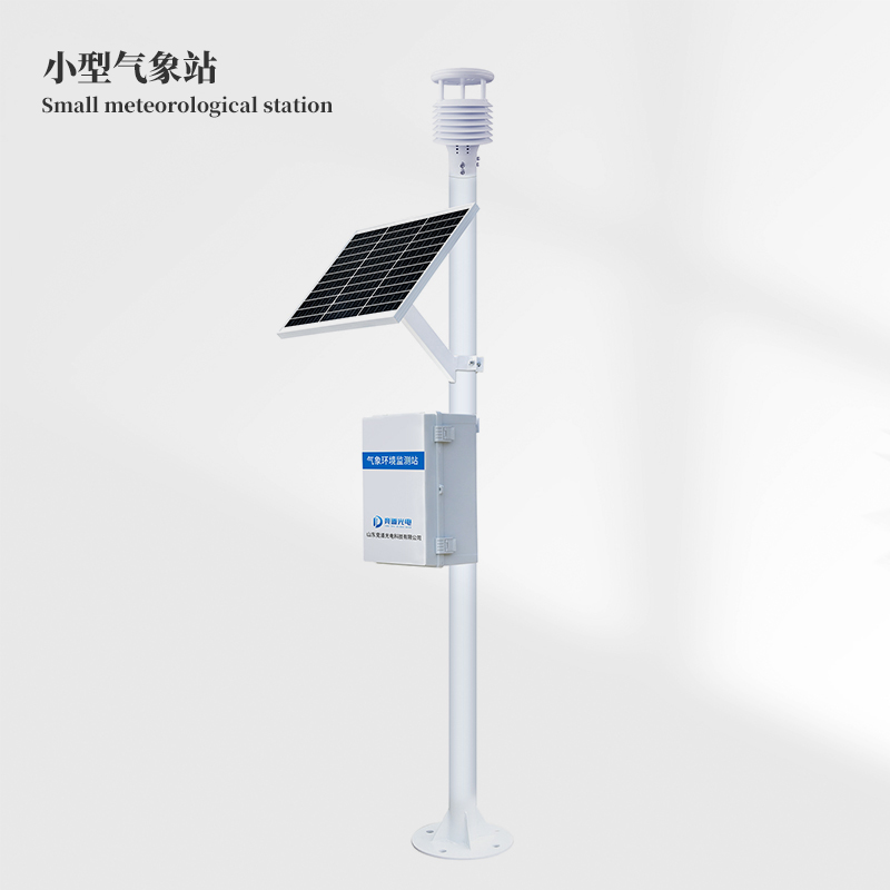 自动小型气象站
