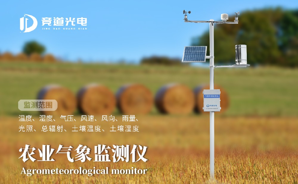 本周农业气象情报发布，借助农业气象监测仪应对不利因素