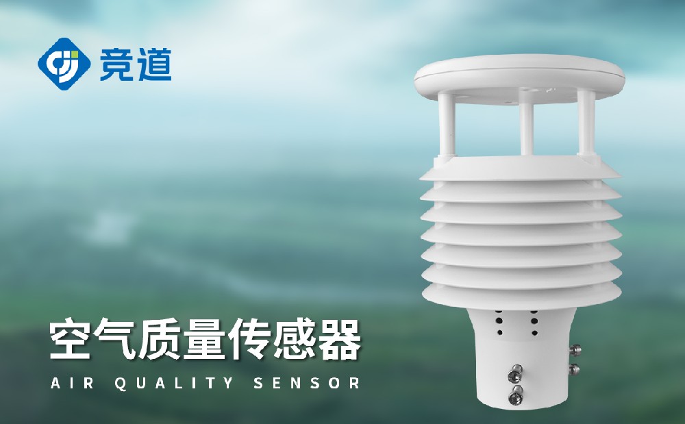 智慧路灯环境传感器