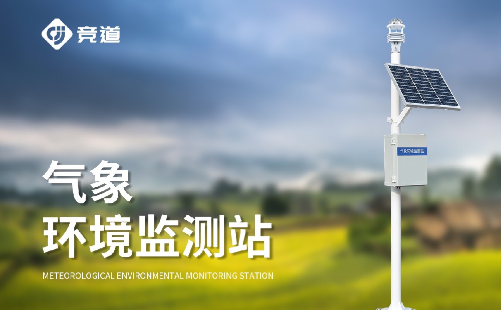 超声波气象站